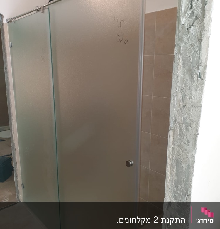 דלת זכוכית חלבית למקלחת עם מסגרת מתכת